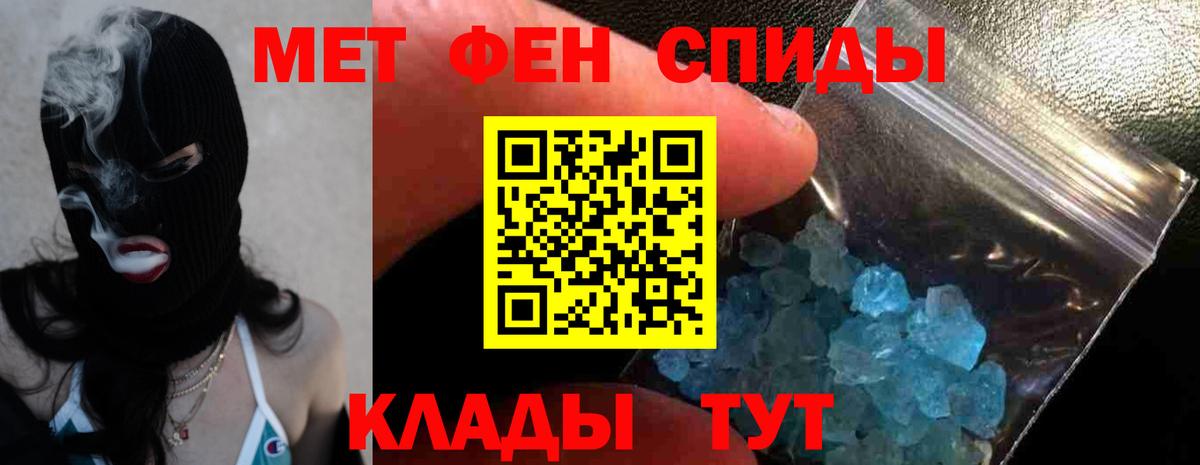 АМФЕТАМИН 97%  Вход с VPN  Амфетамин  Кольчугино 