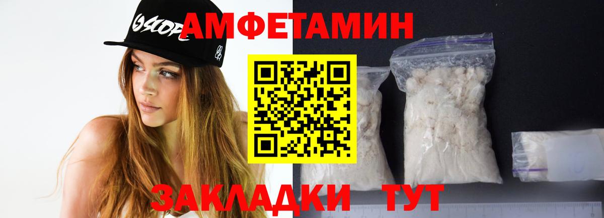 АМФЕТАМИН 97% Кольчугино