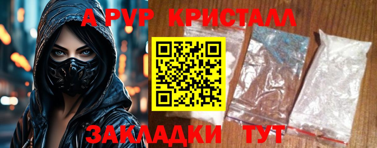 Alpha-PVP СК КРИС Кольчугино