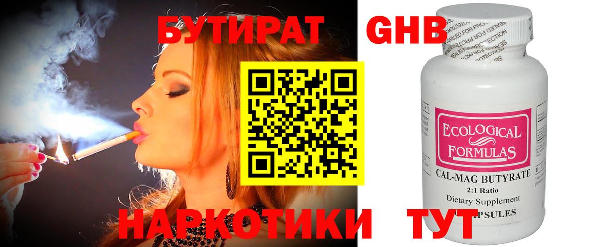 Бутират BDO  Вход с VPN  Бутират  Кольчугино 