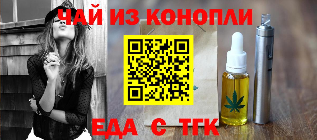 Кольчугино  Печенье с ТГК конопля  Вход с VPN 