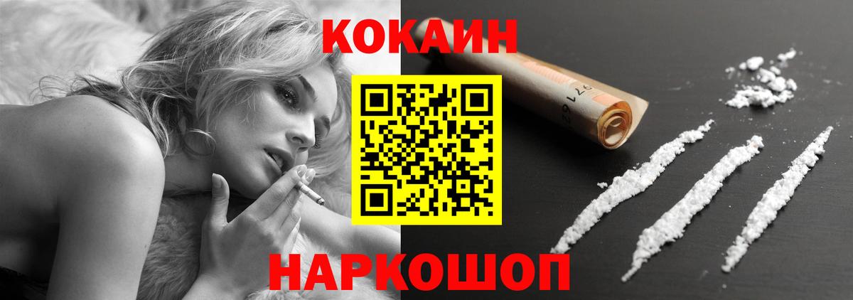 КОКАИН Колумбийский Кольчугино