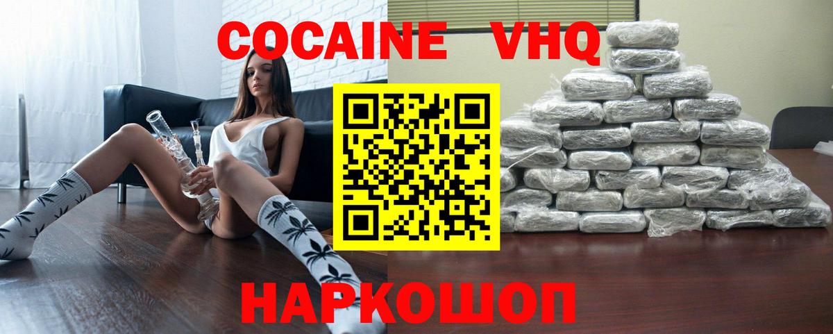 COCAIN Эквадор  Вход с VPN  COCAIN Fish Scale  Кокаин  Кольчугино 