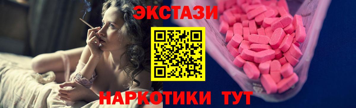 Ecstasy  Вход с VPN  Кольчугино  ЭКСТАЗИ таблы 