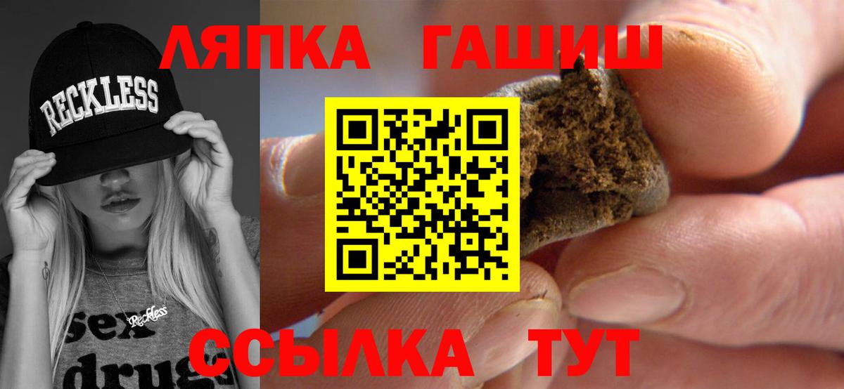 ГАШИШ ice o lator  Гашиш ice o lator  цена наркотик  Вход с VPN  Кольчугино 