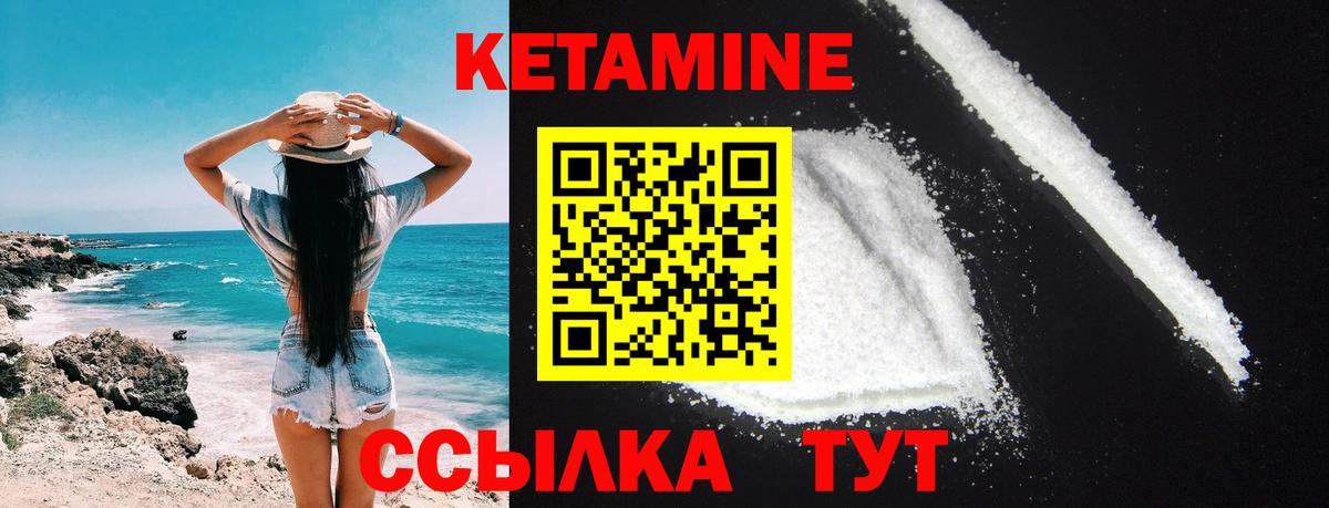 КЕТАМИН VHQ  Вход с VPN  Кольчугино  Кетамин ketamine 