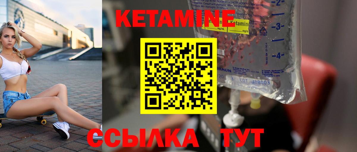 КЕТАМИН VHQ Кольчугино