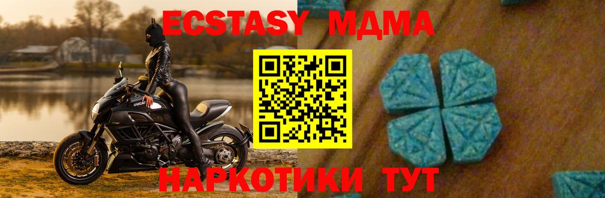 Кольчугино  МДМА  Вход с VPN  MDMA молли  МДМА crystal 