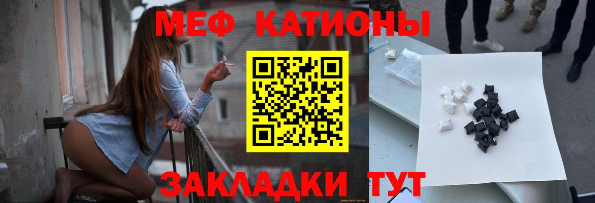 Меф кристаллы Кольчугино