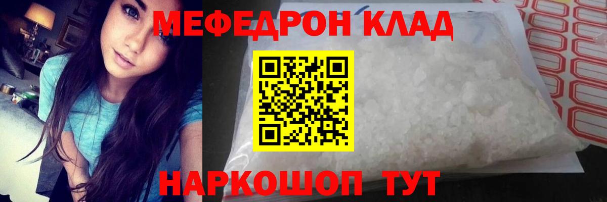 Кольчугино  МЯУ-МЯУ  Мефедрон mephedrone  Вход с VPN  Меф mephedrone 