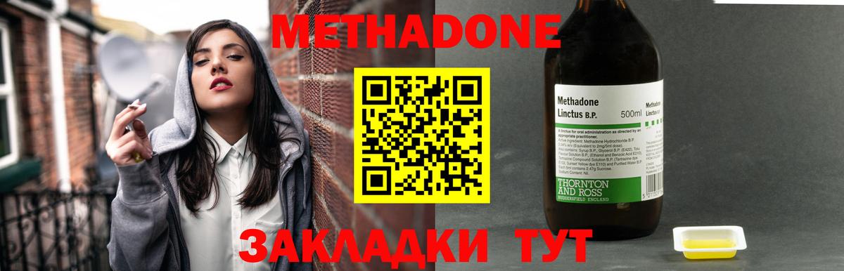 МЕТАДОН белоснежный Кольчугино