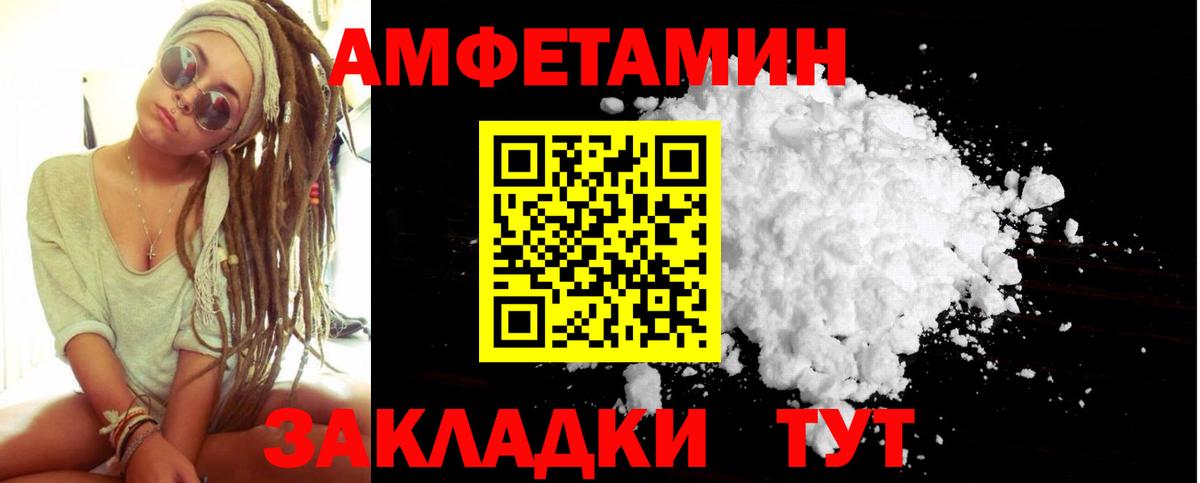 Метамфетамин Декстрометамфетамин 99.9%  Вход с VPN  Первитин  Кольчугино 