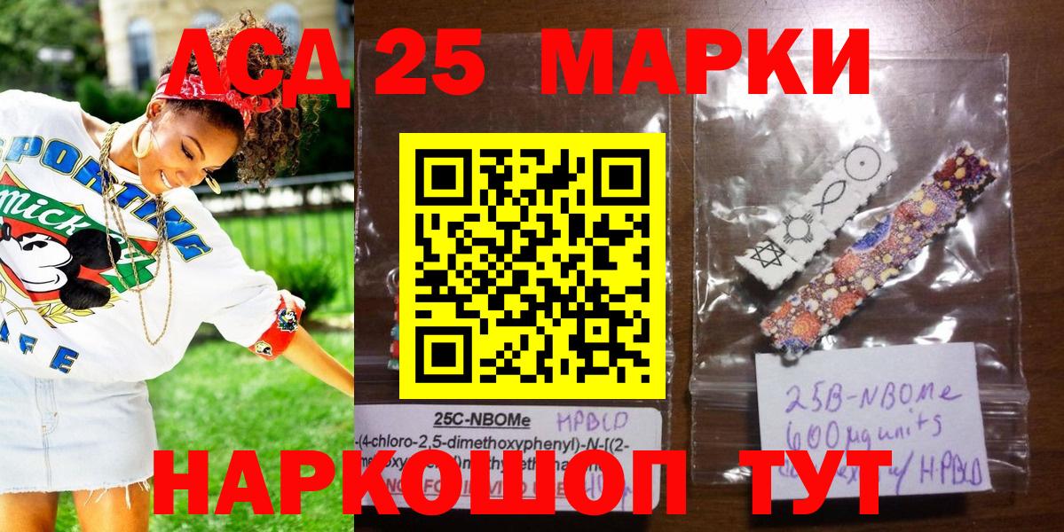 Марки 25I-NBOMe 1500мкг  Наркотические марки  Марки 25I-NBOMe 1500мкг  Кольчугино  магазин    Вход с VPN 