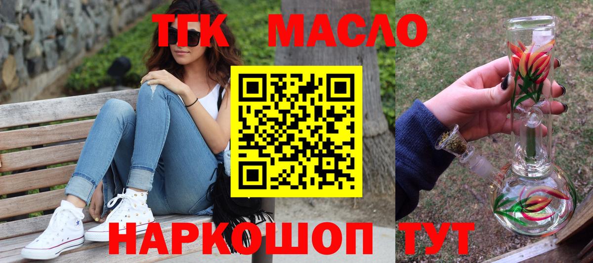 Дистиллят ТГК концентрат Кольчугино