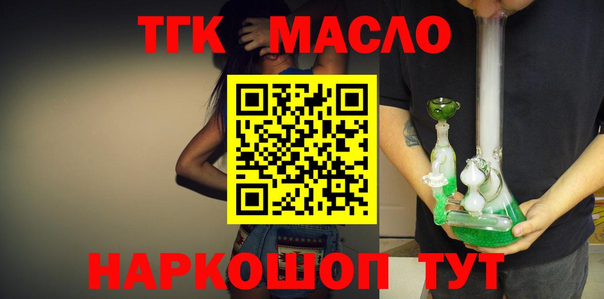 Кольчугино  Дистиллят ТГК вейп  Вход с VPN 